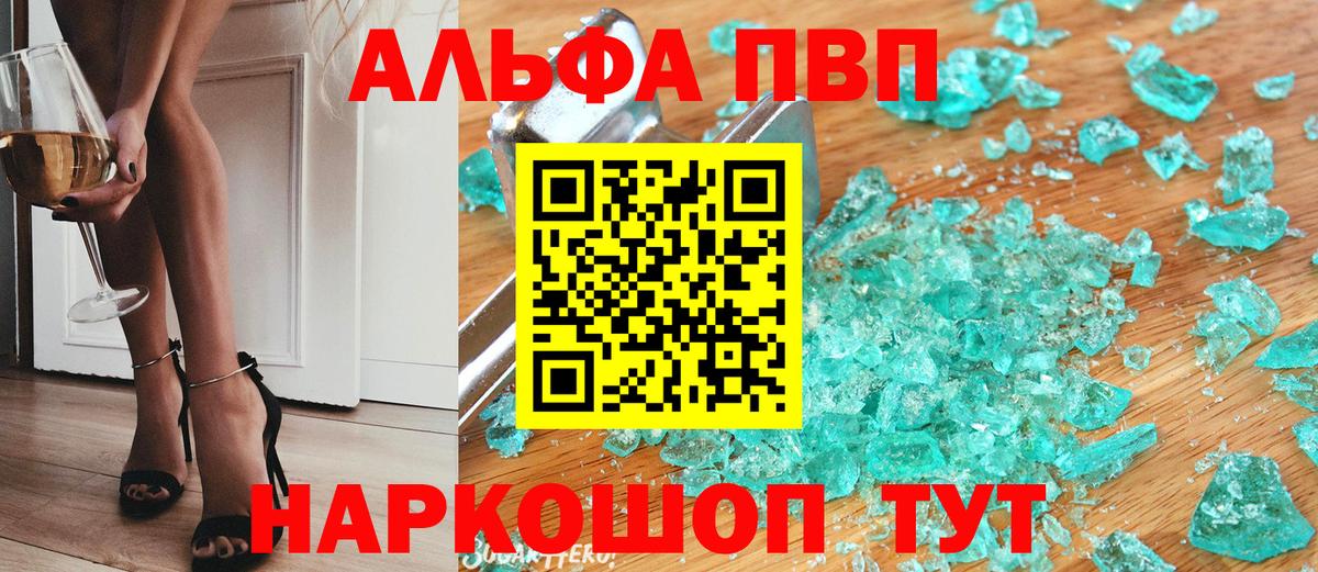 A-PVP VHQ Коряжма