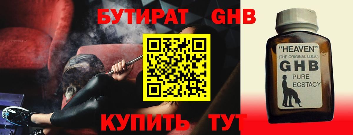 Бутират бутандиол Коряжма