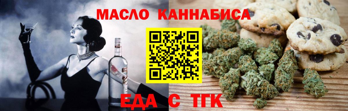 Коряжма  Cannafood марихуана  Вход с VPN 