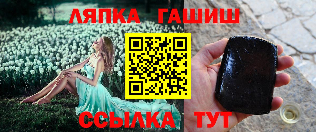 ГАШ гашик  Вход с VPN  Коряжма  ГАШ 40% ТГК 