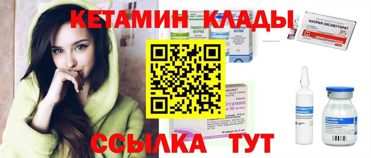 Коряжма  КЕТАМИН VHQ  Вход с VPN 