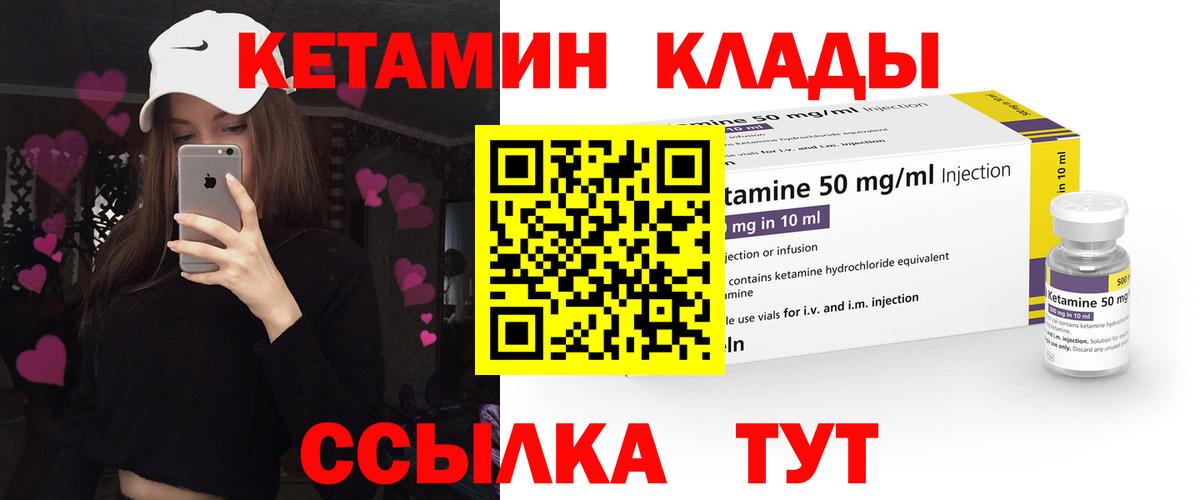 Кетамин ketamine Коряжма