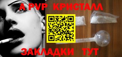 apvp Краснознаменск