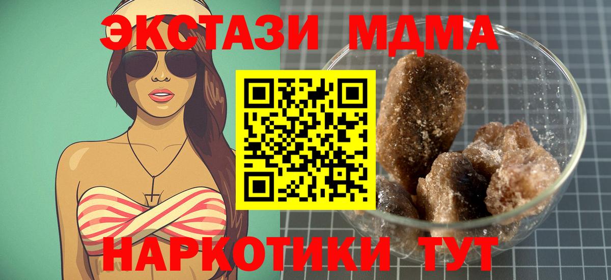 Коряжма  МДМА кристаллы  MDMA  МДМА кристаллы  Вход с VPN 