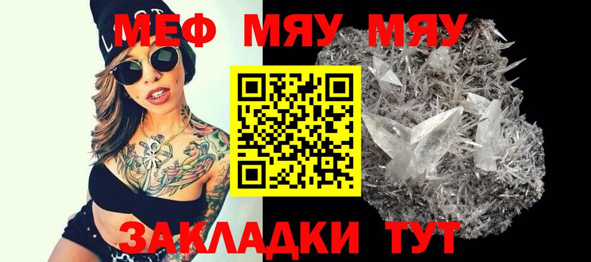 МЕФ  Меф мяу мяу  Вход с VPN  Коряжма  МЯУ-МЯУ кристаллы 