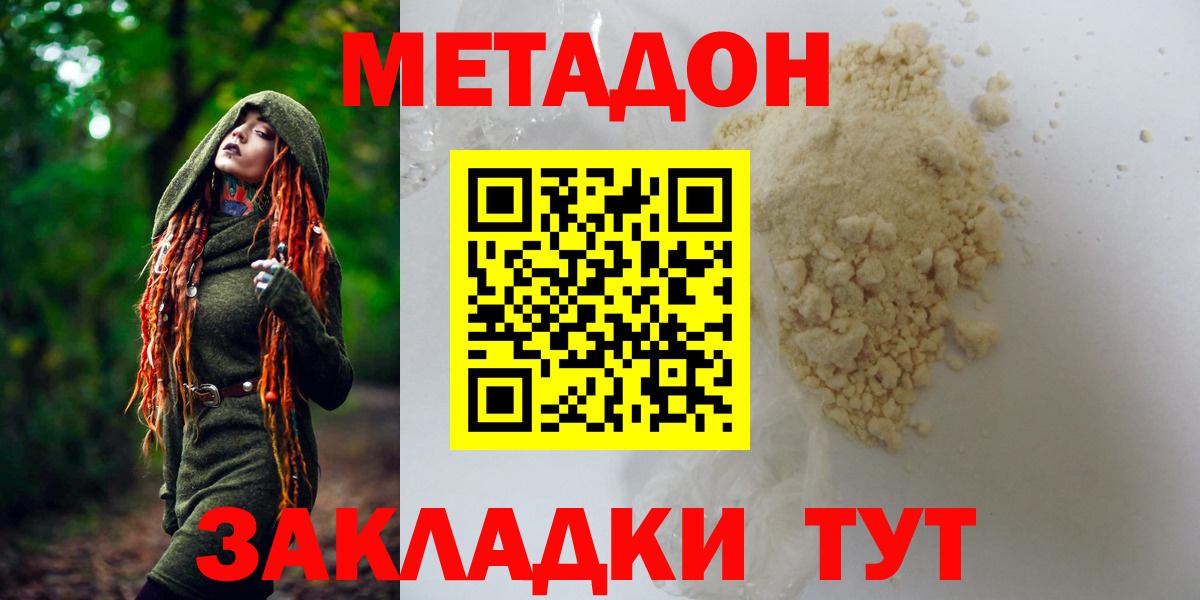 МЕТАДОН VHQ  Вход с VPN  Коряжма 