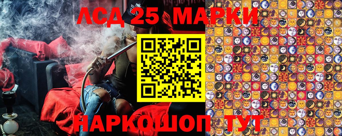 Марки 25I-NBOMe 1,5мг  Вход с VPN  Марки 25I-NBOMe 1,5мг  Коряжма 